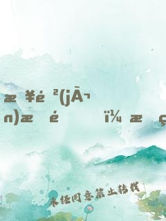 日進(jìn)斗金，我真的想保持低調(diào)！